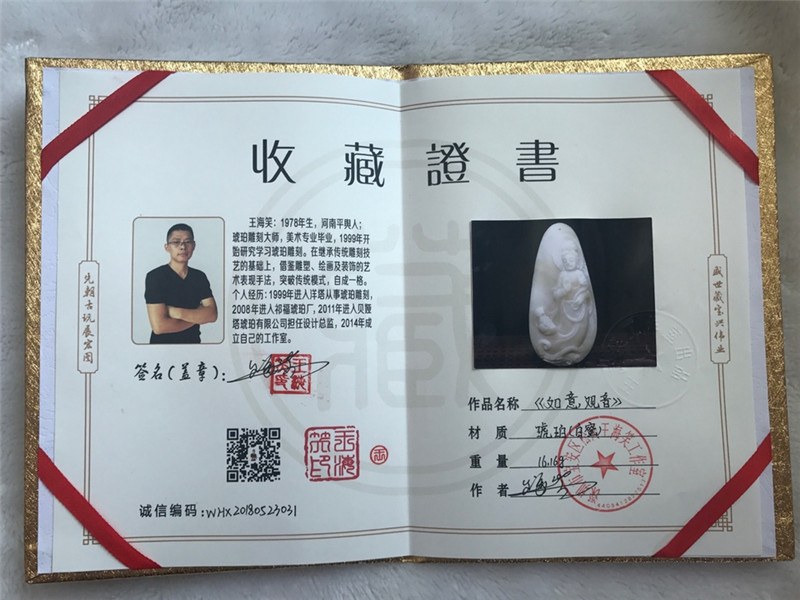 如意观音_副本.jpg