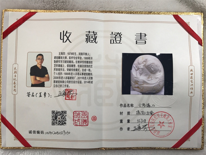 《佛缘》