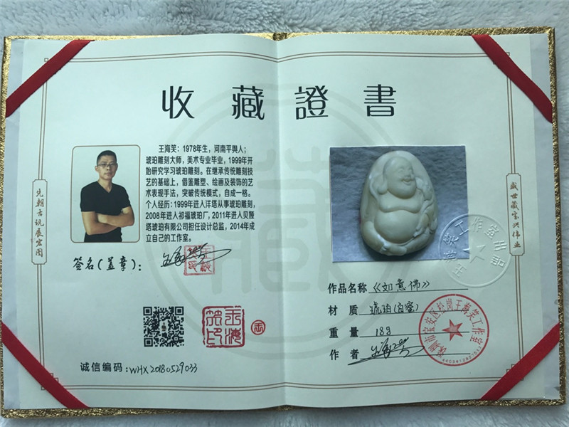 《如意佛》