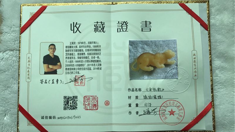 《金钱豹》