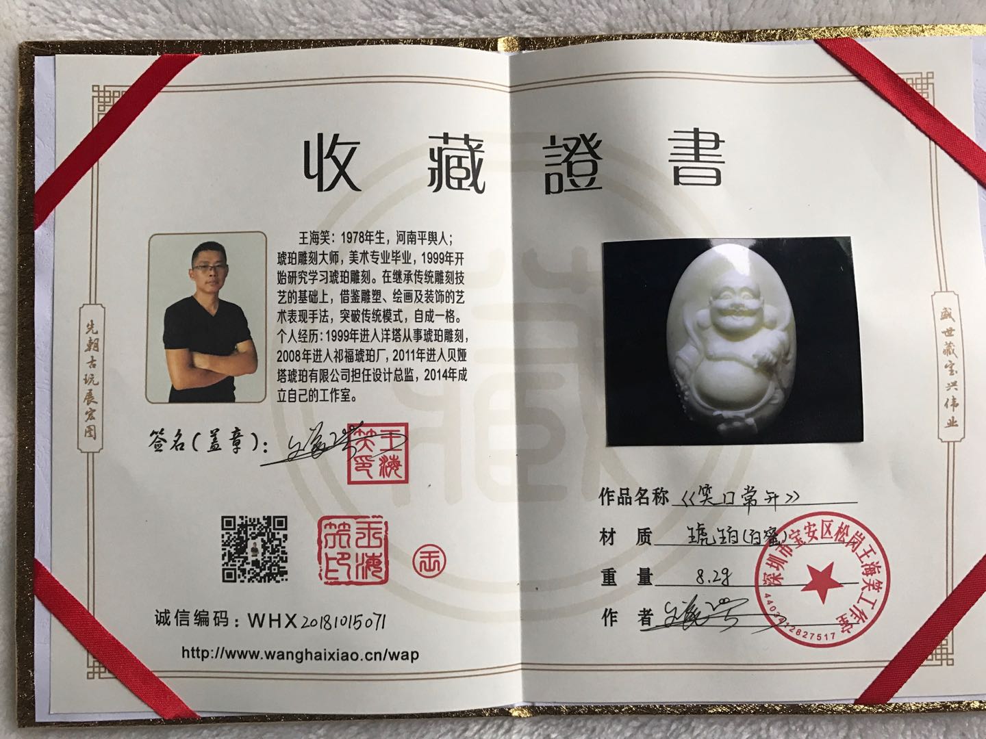《笑口常开》